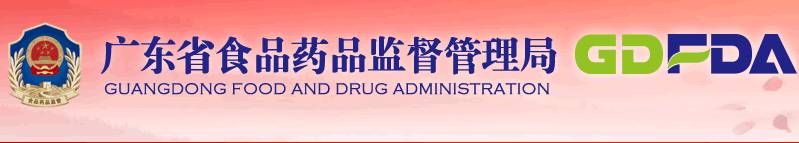 广东今日起医疗器械注册收费了！
